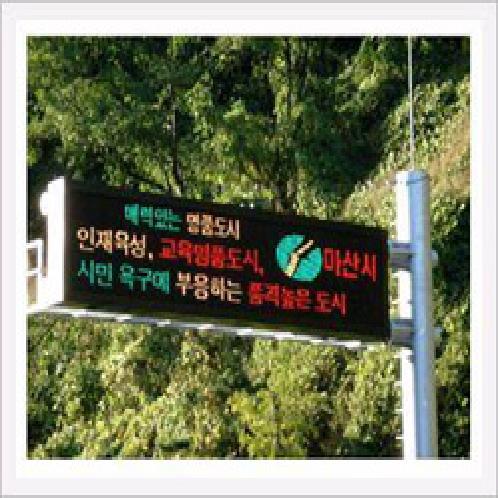 LED Information Display Board (Variable Message System)